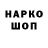 Кодеиновый сироп Lean напиток Lean (лин) NikitosiX