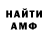 Амфетамин VHQ Vova Golovin