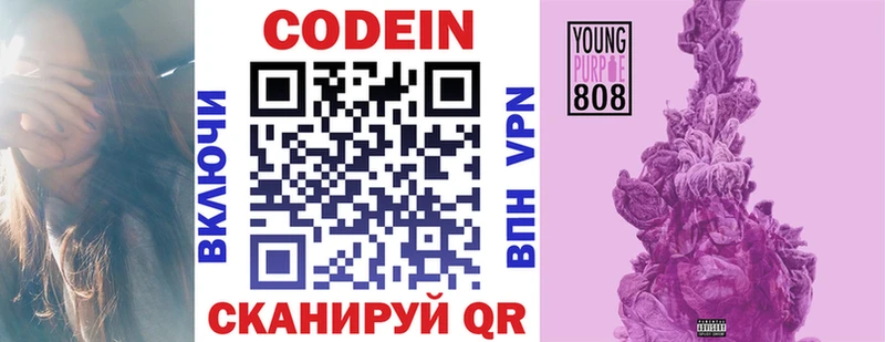 дарнет шоп  Обоянь  Codein напиток Lean (лин) 
