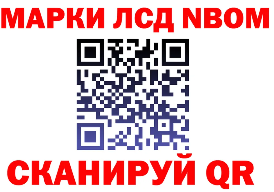 Марки 25I-NBOMe 1,5мг вход маркетплейс mega Обоянь
